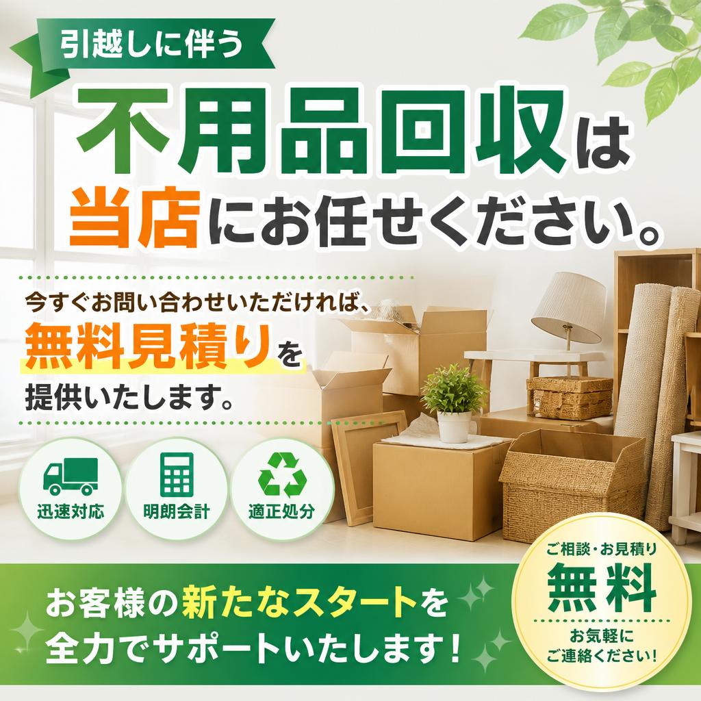 今すぐお問い合わせを！
