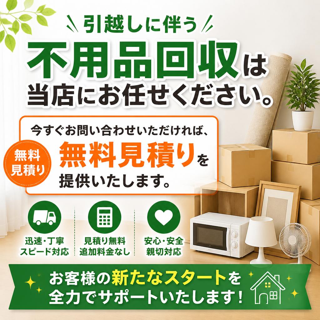 今すぐお問い合わせを！